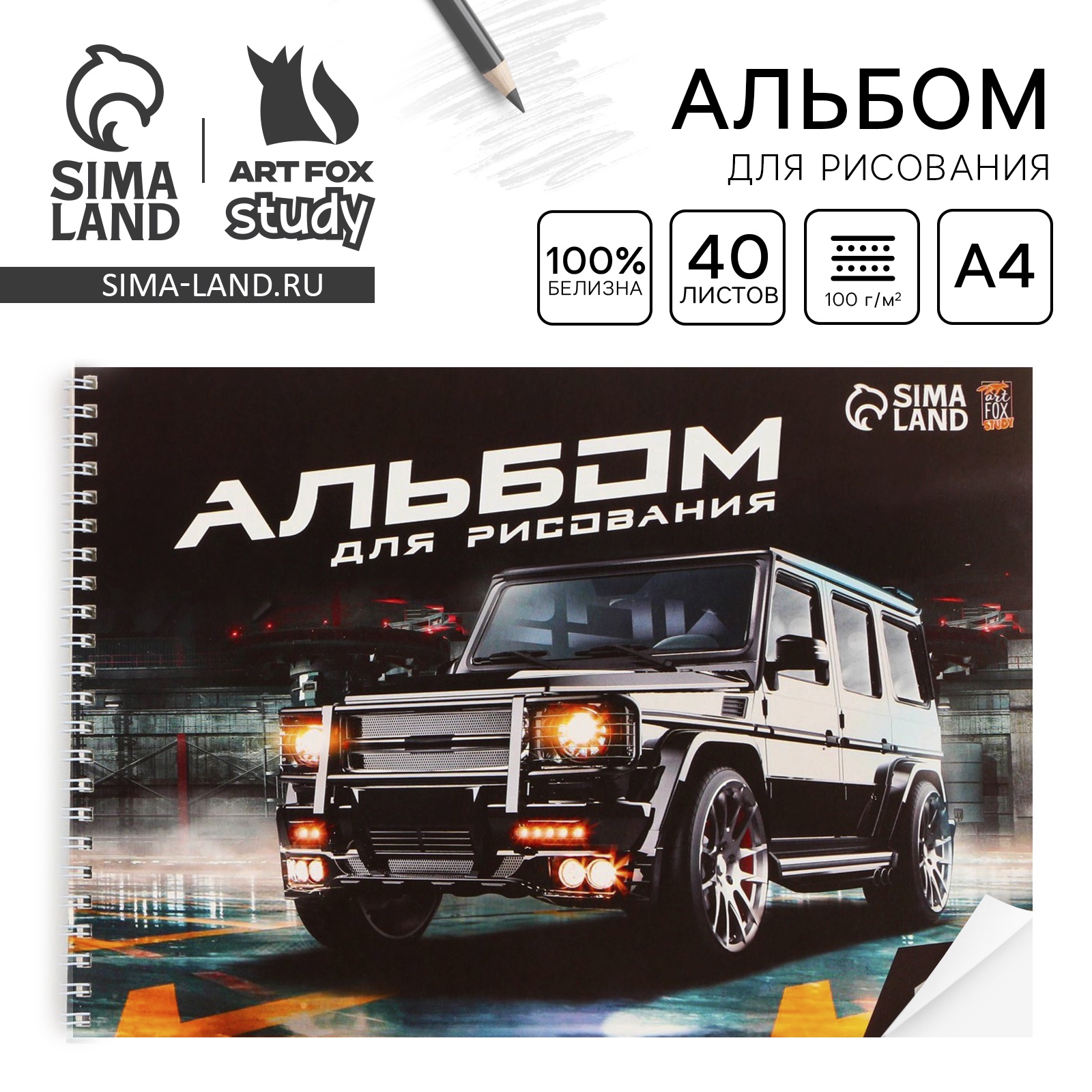 Альбом для рисования на гребне, 40 листов "Машина" 7779113