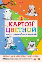 Набор картона цветной Мелованный Двухсторонний 10л 10 цв. А4ф-Приключения кота Пирожка- в пакете с европодвесом