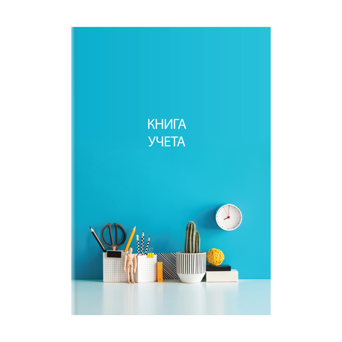Книга учета А4 128л Office Space клетка, 200*290мм, твердый переплет, офсетный, 326540 Книга учета А4 128л Office Space клетка, 200*290мм, твердый переплет, офсетный, 326540