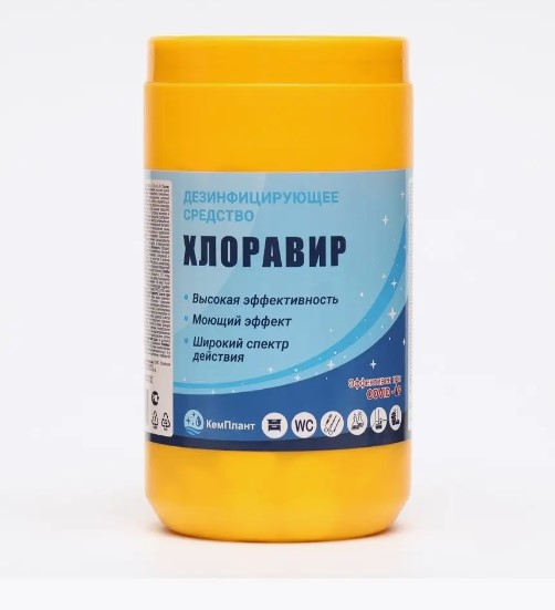 Таблетки дезинфицирующие (хлорные) Хлоравир, 1/300, 1кг, 396988