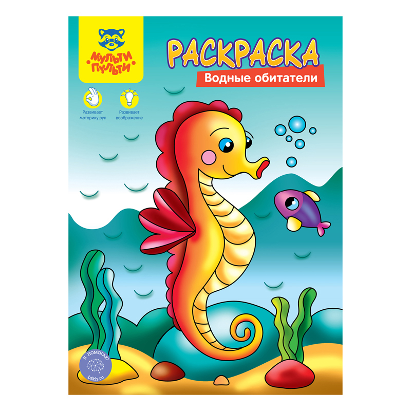Раскраска