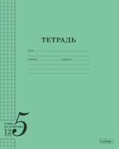 Тетрадь 12л А5ф Класс "В" 120гр клетка на скобе Обл. офсет.бумага  -Учись на ОТЛИЧНО- Зеленая