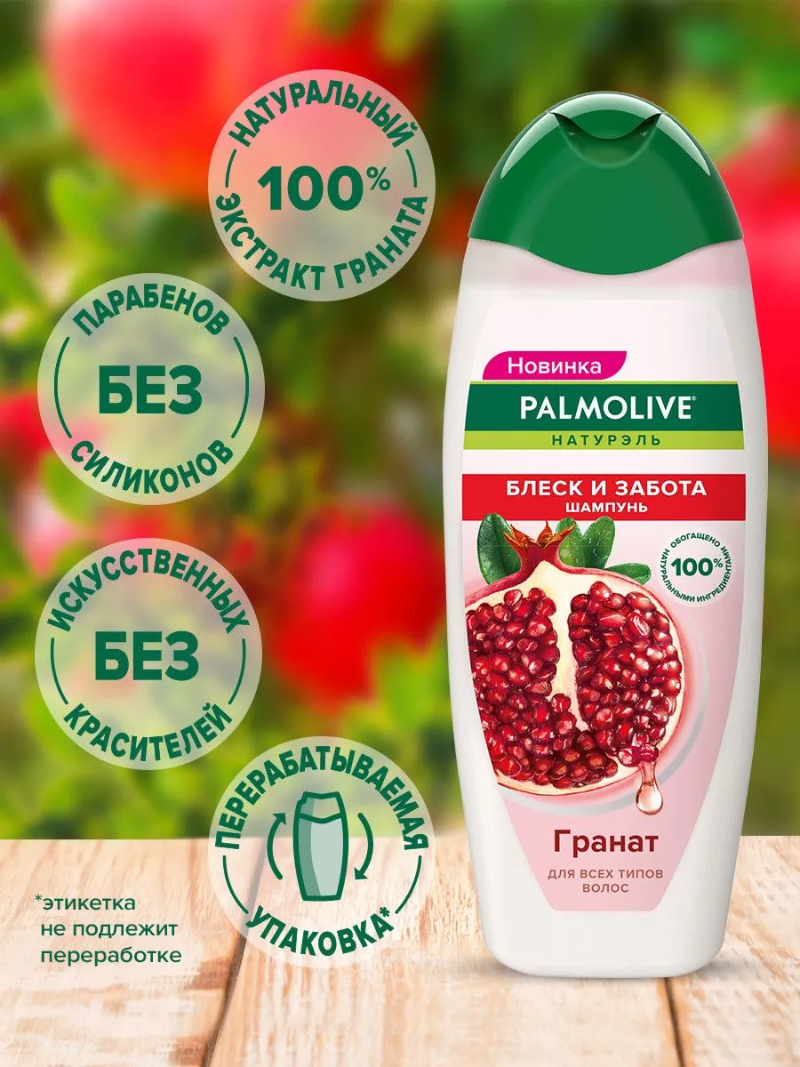 Шампунь-кондиционер 2в1 Palmolive