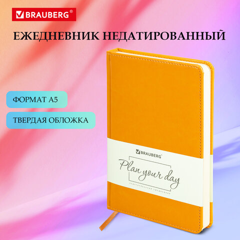 ежедневник
