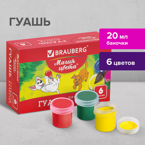 Гуашь 6 цветов BRAUBERG "МАГИЯ ЦВЕТА", 20мл, картон. упак, 190555