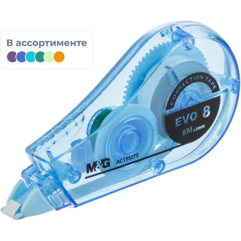 Корректирующая лента 5мм*8м M&G Evo 8S, ассорти, 1784471