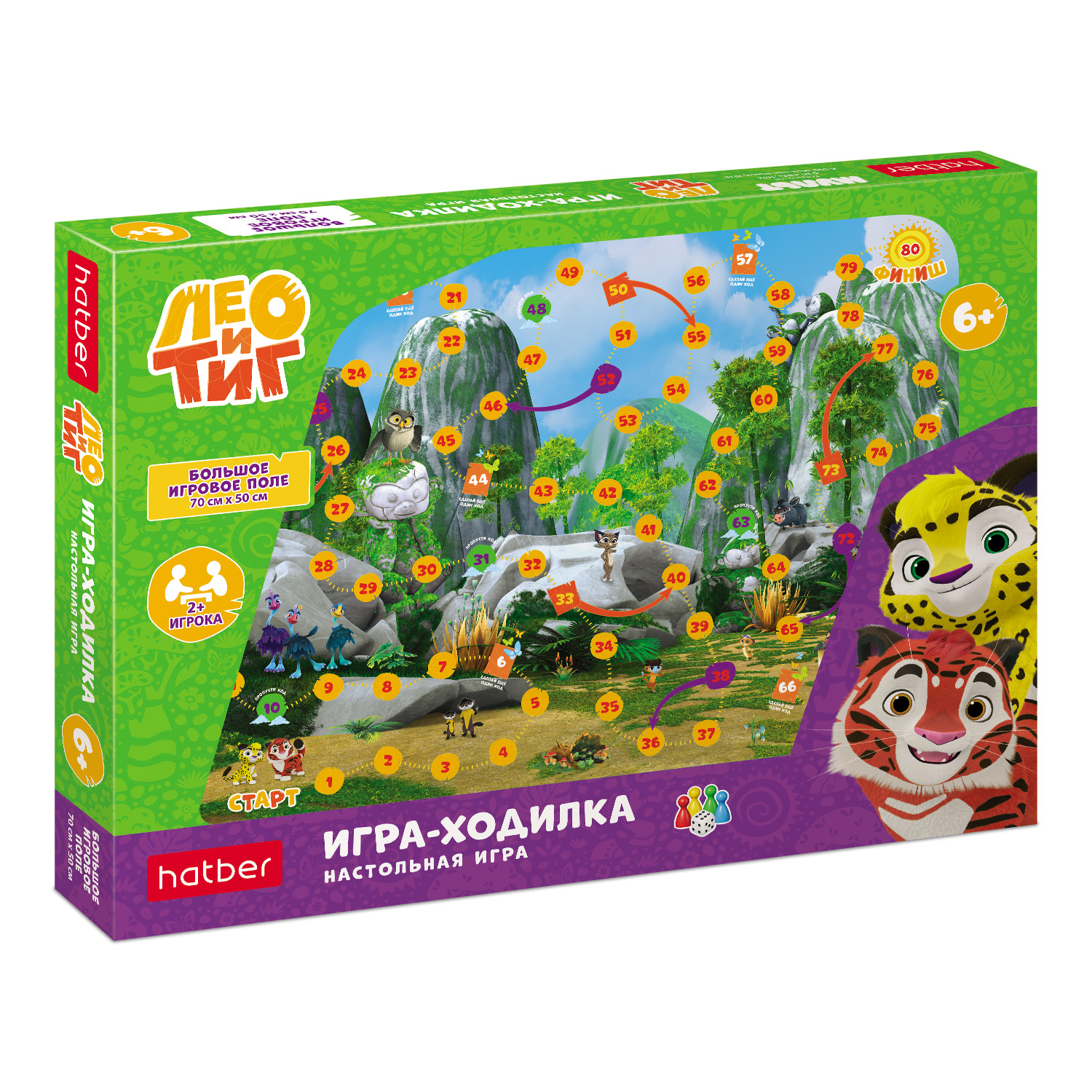 ИГРА Ходилка настольно-печатная для детей А2ф 500х700мм с кубиком и фишками -Авторалли-  в подарочн. коробочке