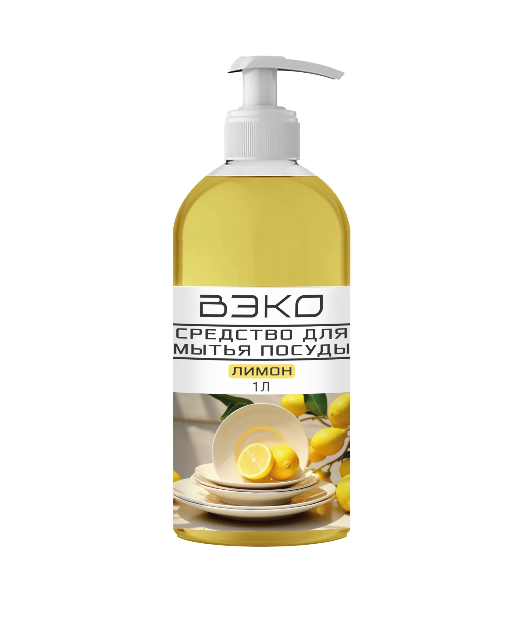 средство для мытья посуды