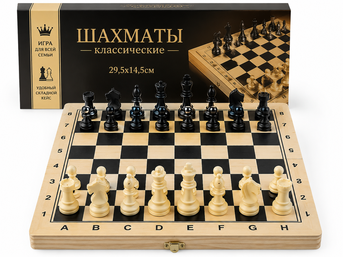 Шахматы деревянные складные 34,5×16,5 см
