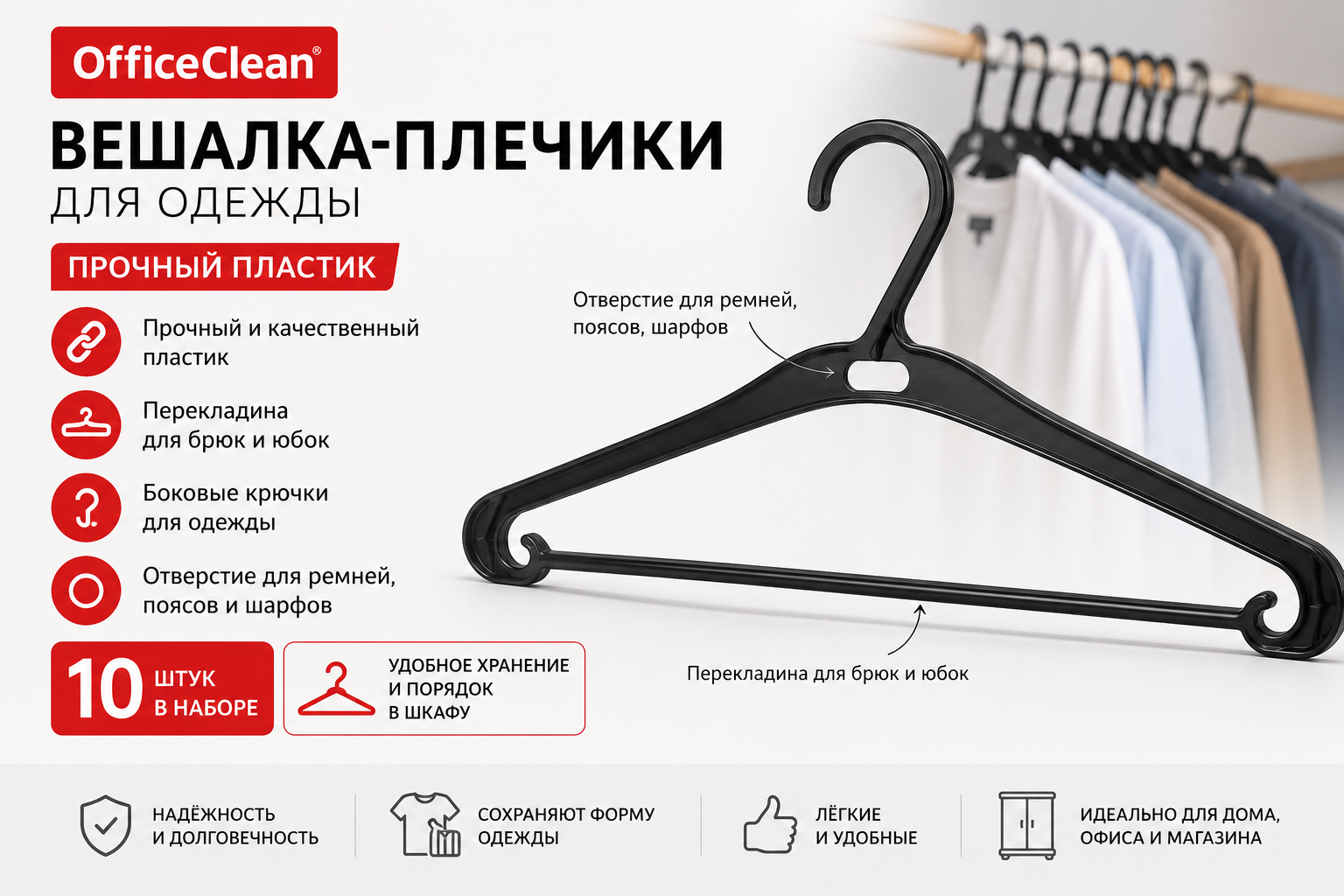 Вешалка для одежды пластиковая 48 см, 625003060