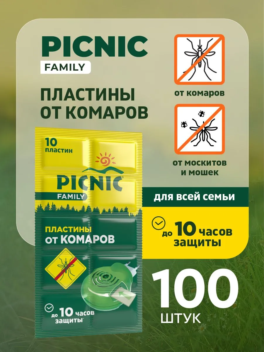 Пластины от комаров для фумигатора Picnic Family 100 шт