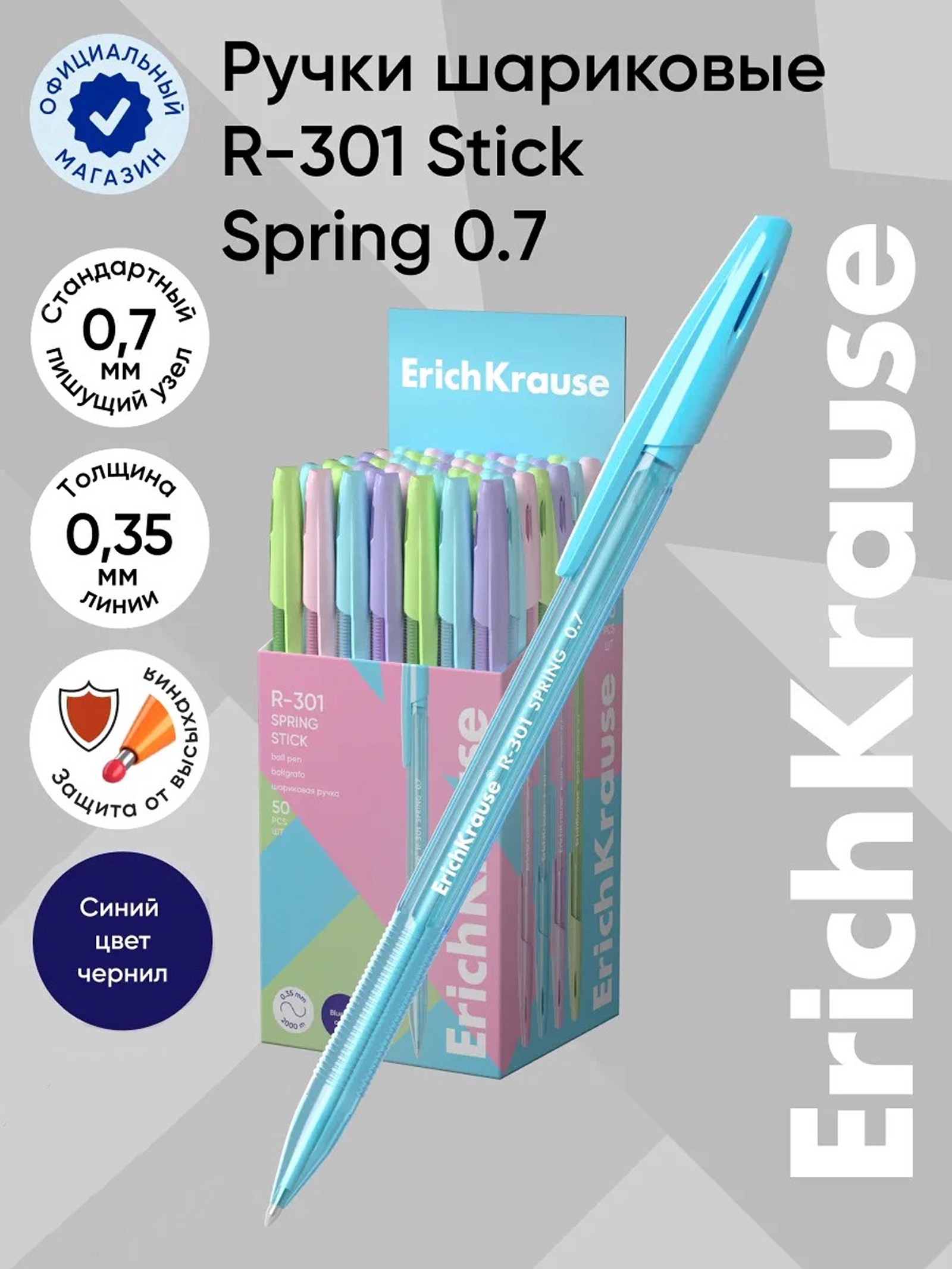 Ручка шариковая ErichKrause R-301 Spring Stick узел 0.7мм, чернила синие 31059 789565