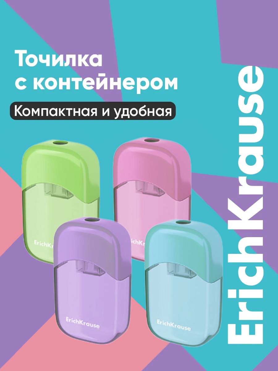 Точилка 1 отверстие с контейнером ErichKrause" S-Sharp, Spring" микс 4В 10657377