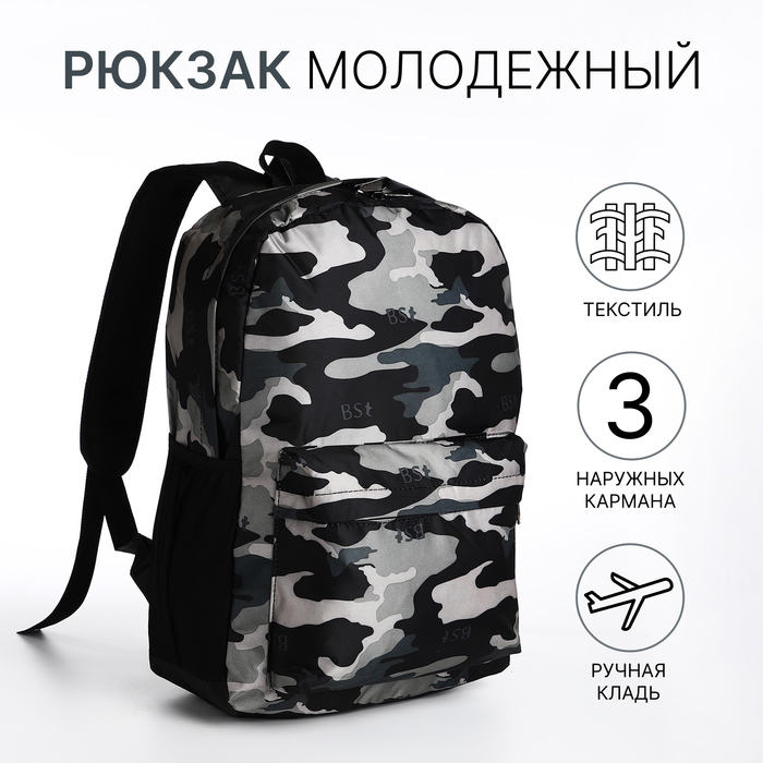 Рюкзак на молнии, 3 наружных кармана, серый, 9868048