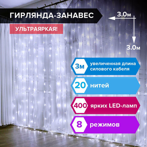 гирлянда-занавес