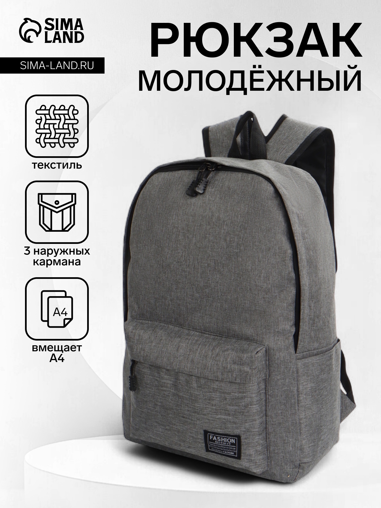 Рюкзак на молнии, 3 наружных кармана, серый, 9684165