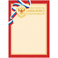 Грамота "Диплом" A4, ArtSpace мелованный картон, тиснение фольгой, BDPF_6529, 1/20, 216561