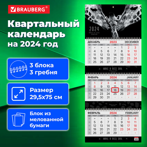 календарь