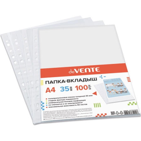 Папка-вкладыш с перфорацией deVENTE А4 35мкм глянцевая 100шт в упак, 1/20, 3050316