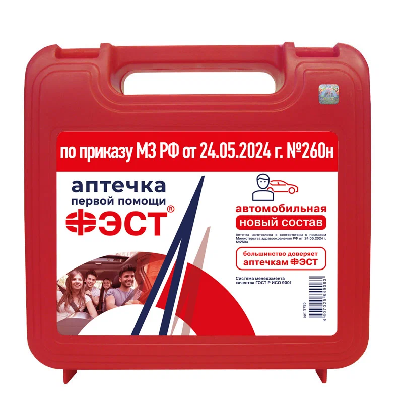 Аптечка первой помощи АВТОМОБИЛЬНАЯ, пластиковый футляр, состав по приказу № 325