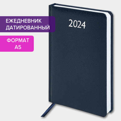 Ежедневник датированный