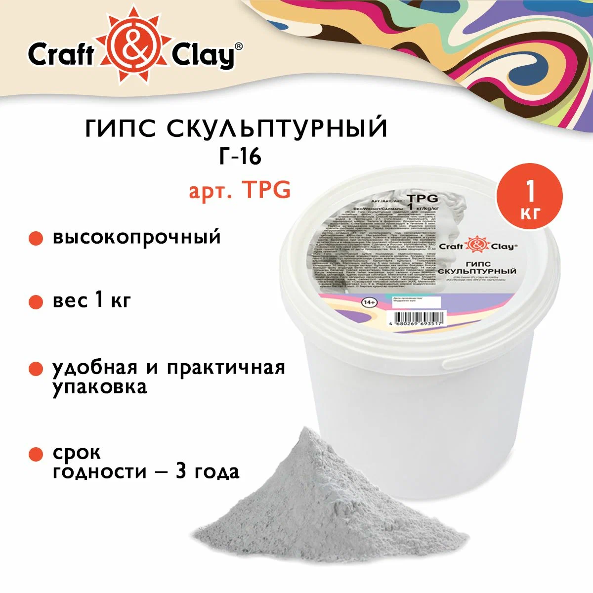 Гипс скульптурный "Craft&Clay" 1кг, 397925
