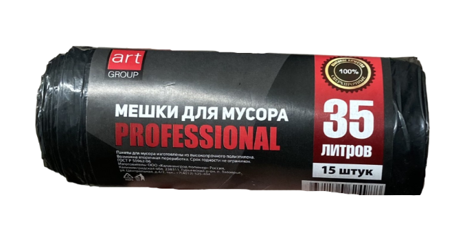 Мешки для мусора 35л*15шт "Professional" плотные, 1/50, 3515, Россия