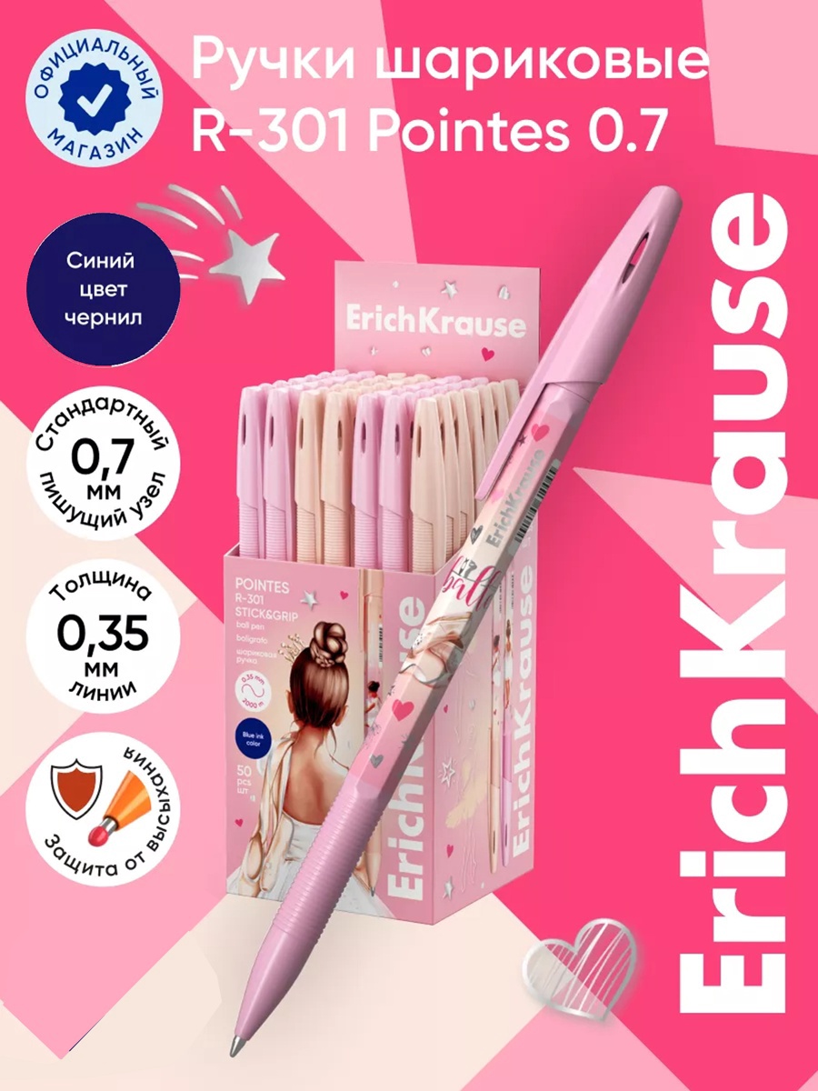 Ручка шариковая ErichKrause R-301 Stick Original, узел 0,7мм, синяя 10998676