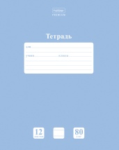 Тетрадь 12л А5ф ЛИНИЯ 80г/кв.м на скобе Обл. мел.картон скругл.углы ПАСТЕЛЬ серия  Голубая дымка