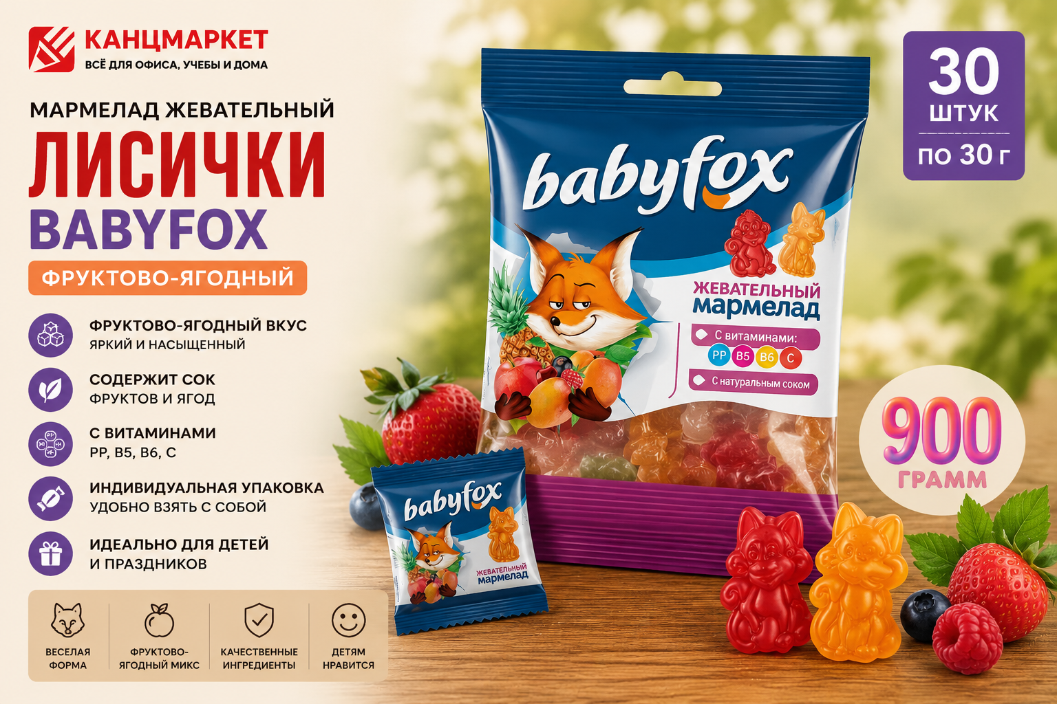 Baby fox мармелад жевательный 30г