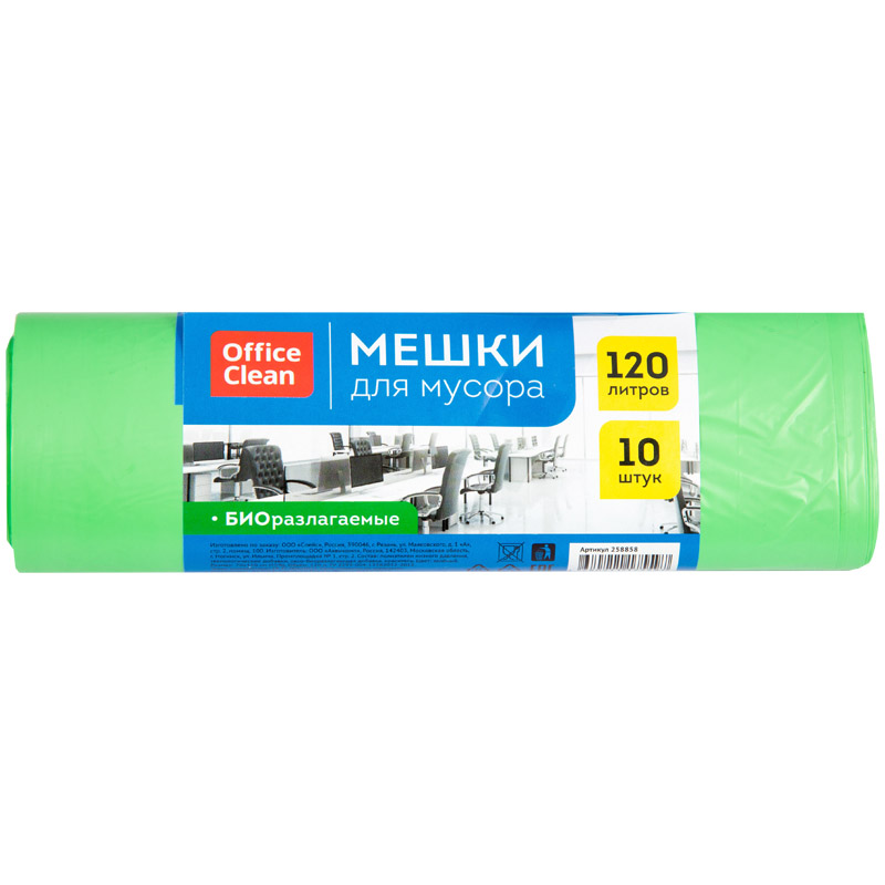 Мешки для мусора