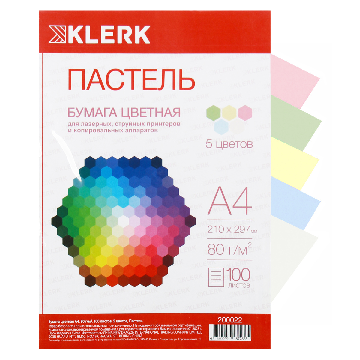 Бумага цветная KLERK А4 80г/м2 100л. (5 цветов), пастель, ассорти, 200022