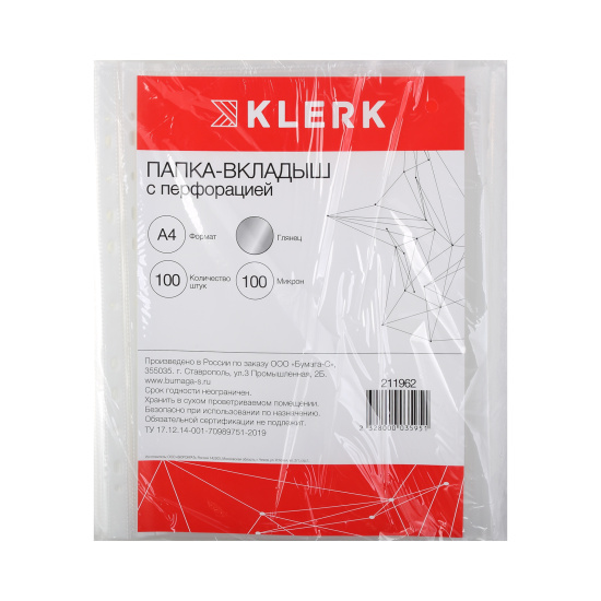 Папка-вкладыш с перфорацией KLERK А4 100мкм глянец 100шт, 211962