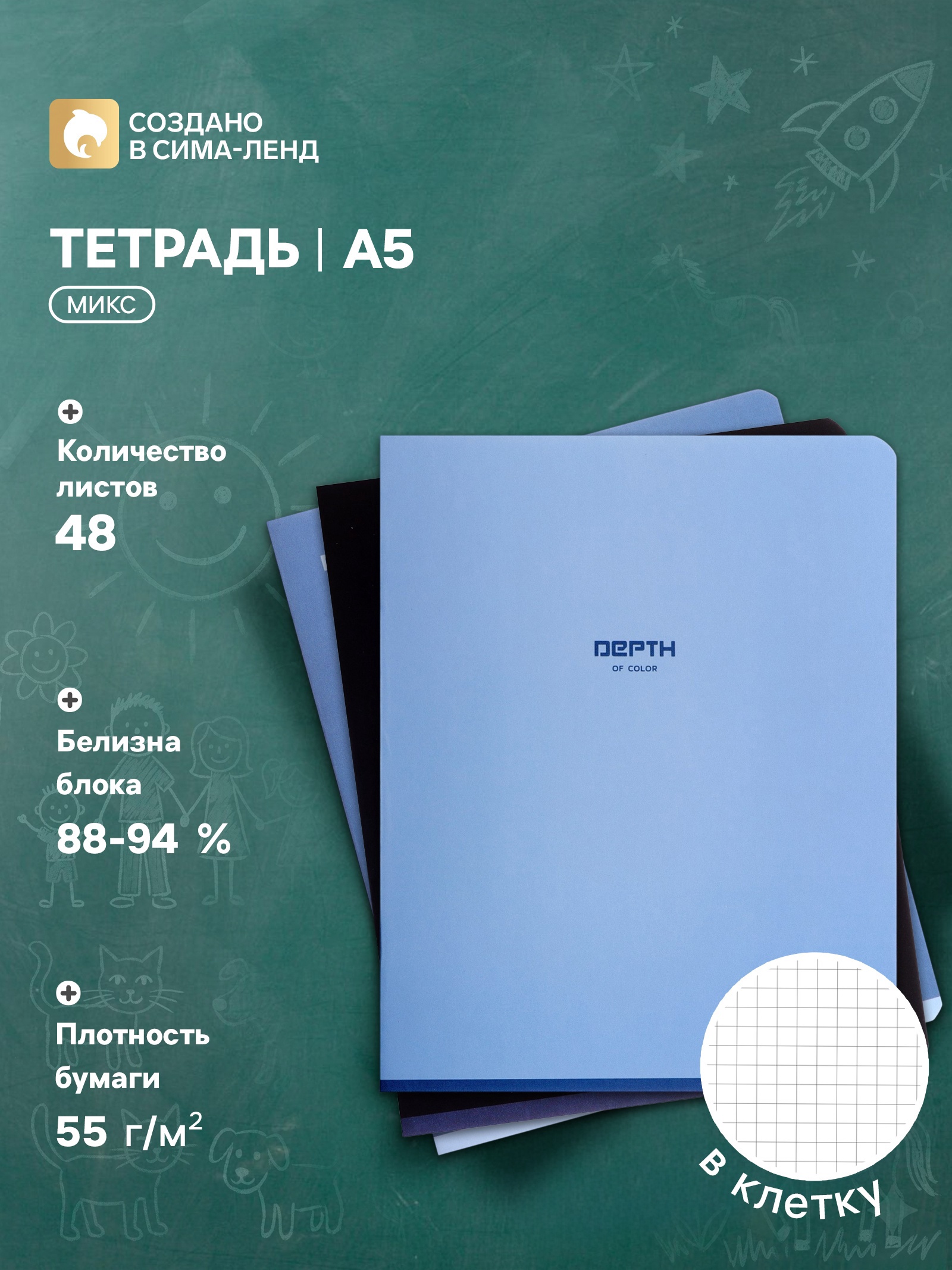 Тетрадь А5 48л кл BG Monocolor Blue, обл мел карт, soft-touch, 4В МИКС Т5ск48_лс 11854 9717494