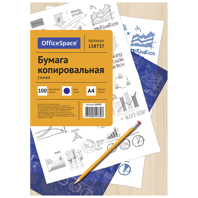 Бумага копировальная OfficeSpace А4, 100 листов, синяя