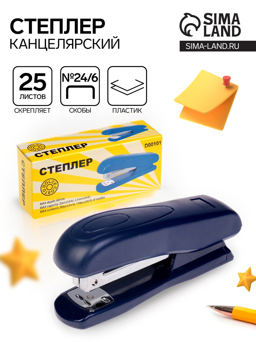 Степлер №24-26/6 25л Dolce Costo 101 пластик корпус, синий 2732400