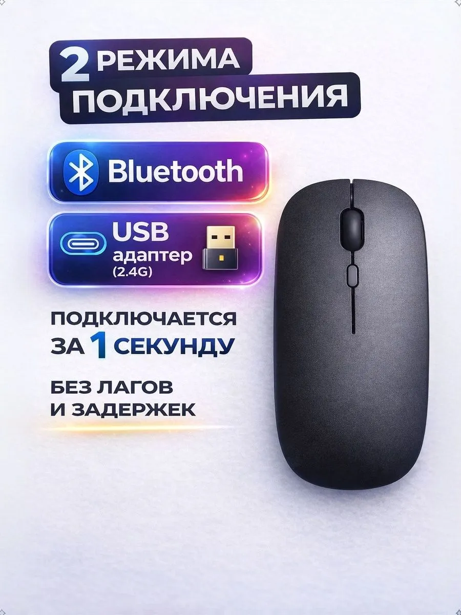 Мышь беспроводная для ноутбука компьютерная оптическая мышка
