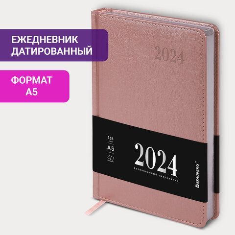 Ежедневник датированный