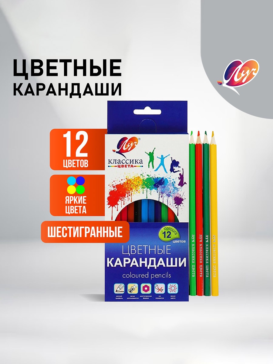 Карандаши 12цв, Луч, дерево, заточ, шестигр, коробка европодвес 4704268