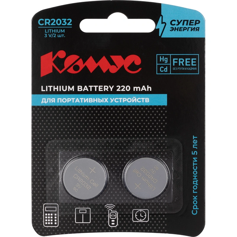 Батарейка Promega CR2032, литиевая, таблетка, блистер 2шт, 1188314