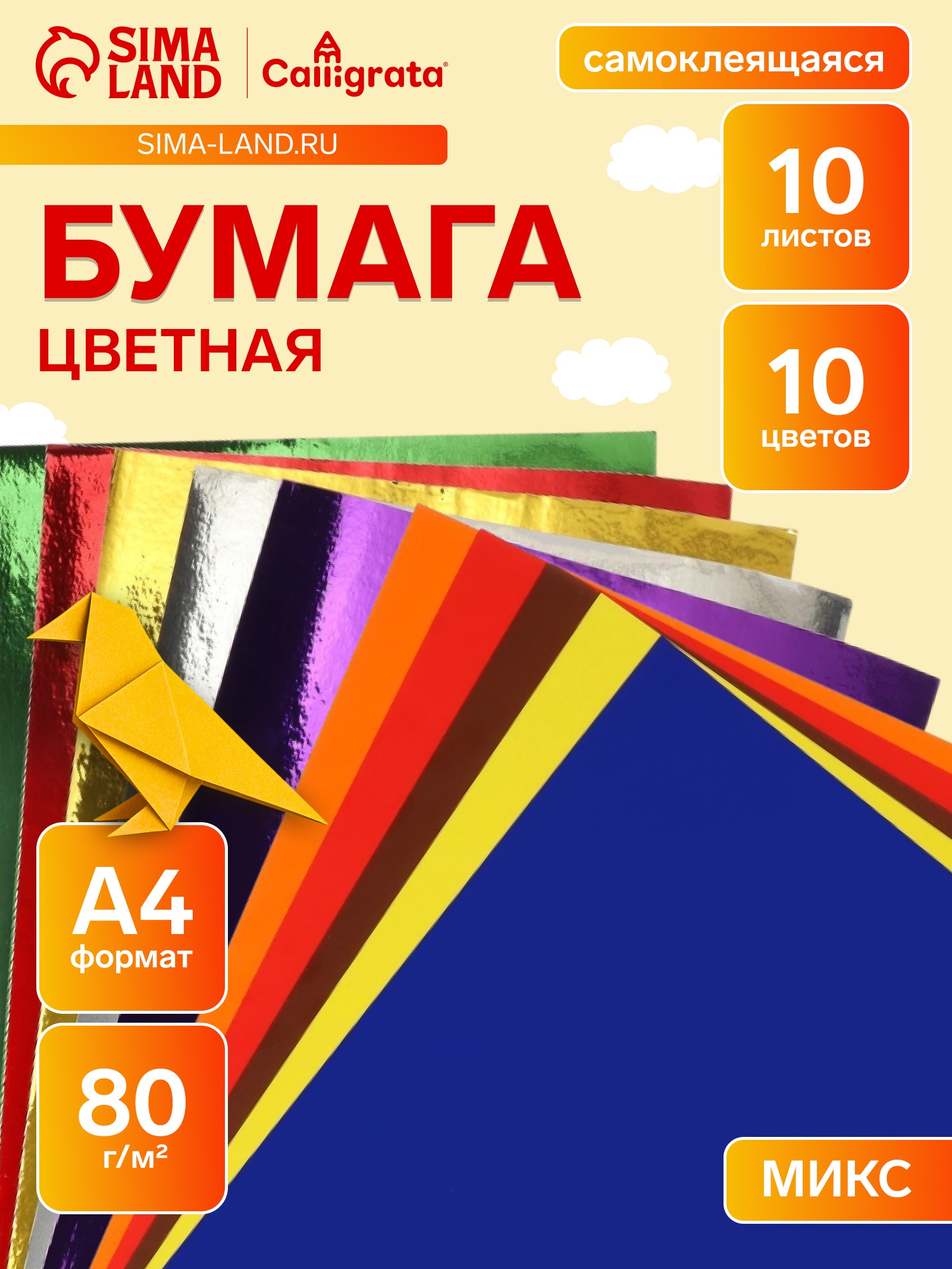 Набор бумаги САМОКЛЕЮ формат А4, 10л,10цв, (5 обыч. цвет+5 зеркальных), плотность 80г/м2   7160564