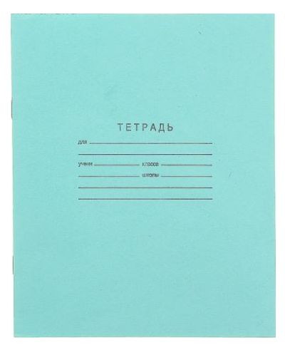 тетрадь тетрадь