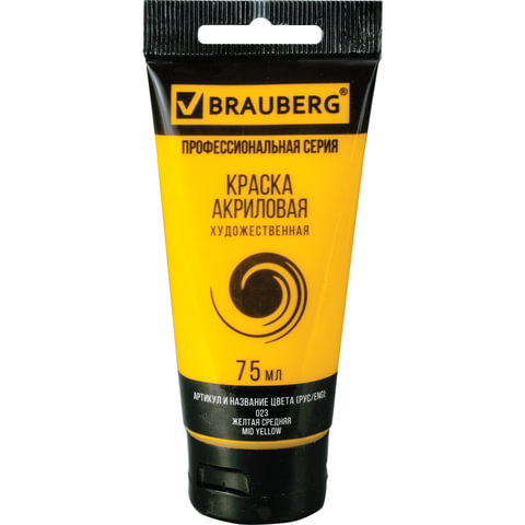 Краска акриловая художественная Brauberg Art Classic 75мл, желтая средняя, 191076 Краска акриловая художественная Brauberg Art Classic 75мл, желтая средняя, 191076