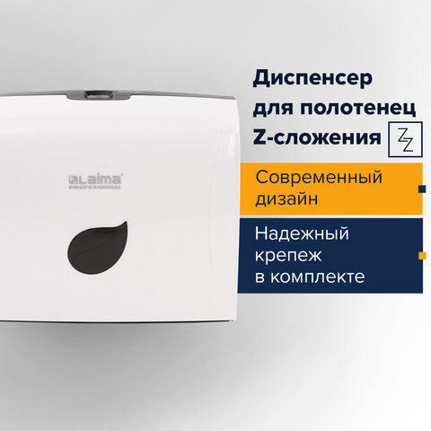 диспенсер
