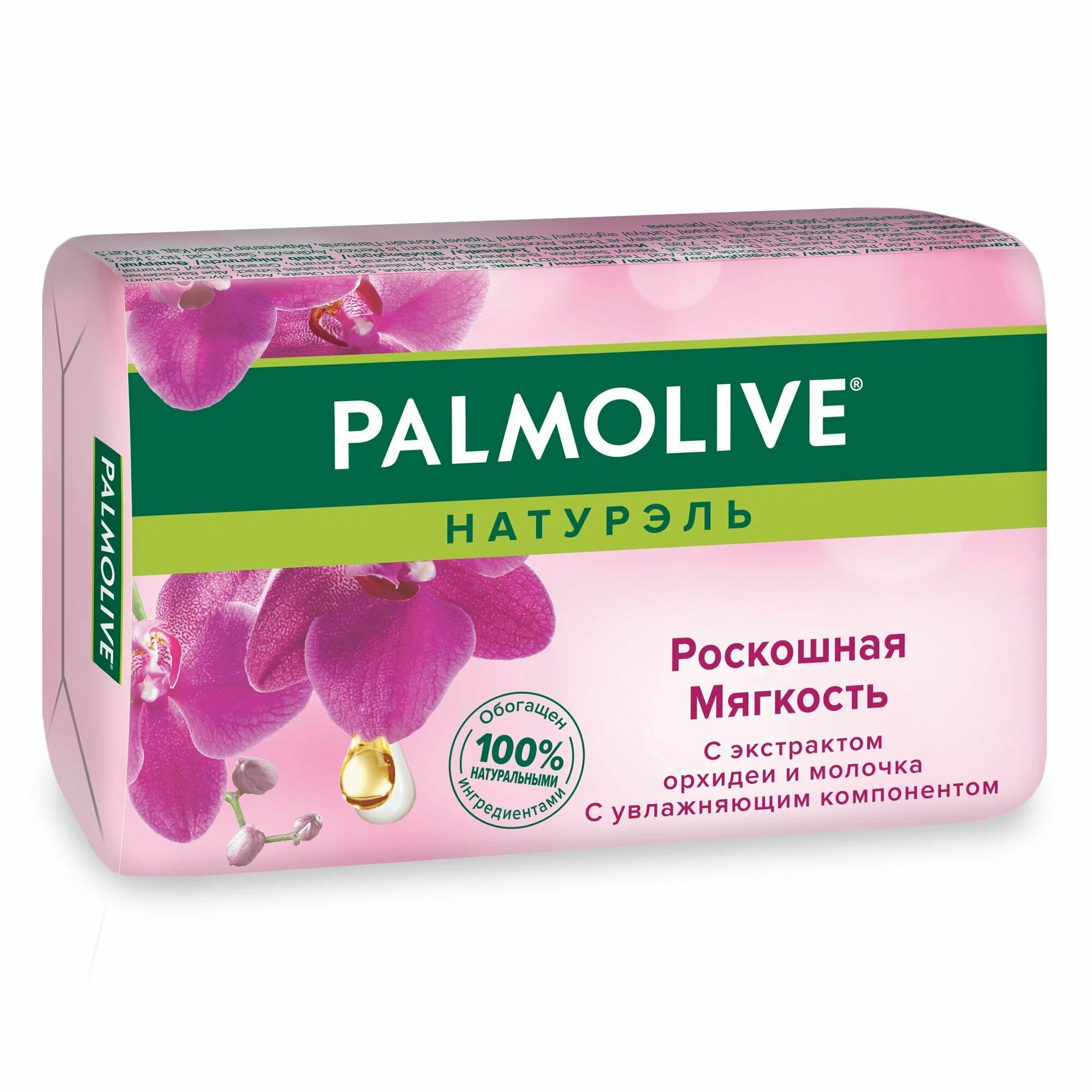 Мыло туалетное "Палмолив (Palmolive)" Орхидея, 90гр, 391612