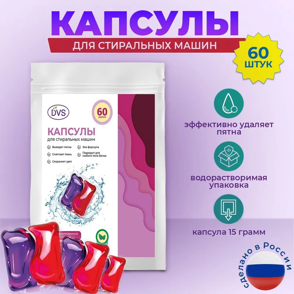 СМС DVS ECO (60 стирок) капсулы 1/6, 037218