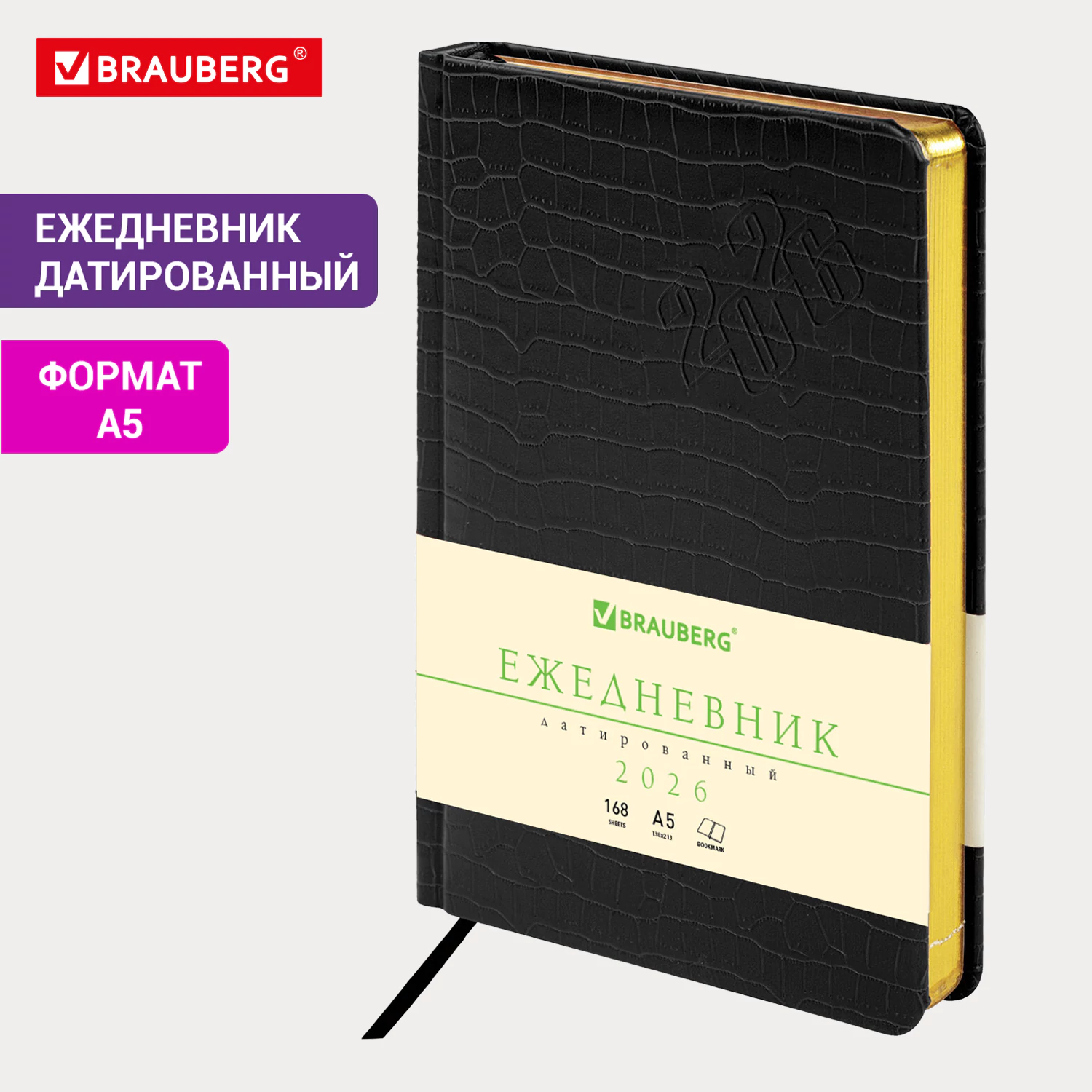 Ежедневник датир 2026г А5 BRAUBERG Comodo 168л, кожзам, синий, 117050