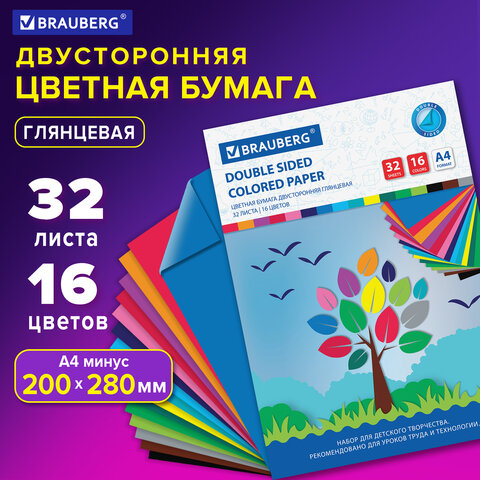 Цветная бумага А4 32л 16цв 2-стор мелованная, скоба, Brauberg "Деревце", 113537