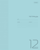 Тетрадь 12л А5ф клетка 60-65г/кв.м на скобе Пластиковая обложка 200мкм   Голубая