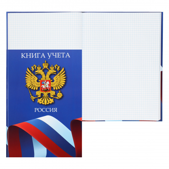 Книга учета А4 96л KLERK Флаг России офсет, 231440